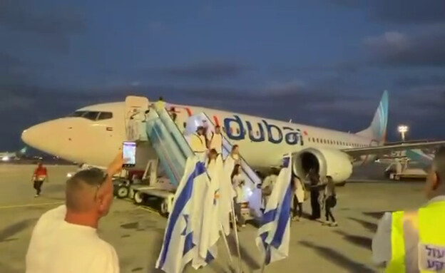 נוסעי הטיסה נוחתים בישראל נוסעי הטיסה נוחתים בישראל
