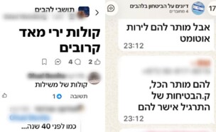 הודעות תושבי להבים