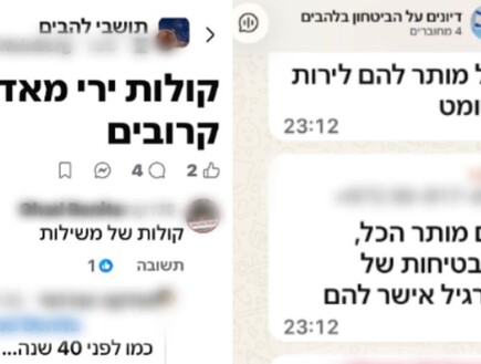 הירי מרהט נשמע בלהבים: "אנשים פוחדים לצאת מהבית, זה נהיה עצוב ומדאיג"