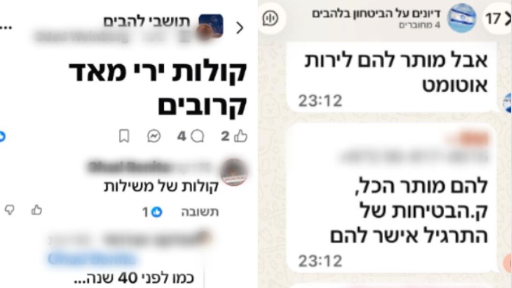 הודעות תושבי להבים הודעות תושבי להבים