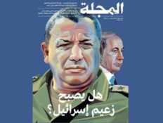 סיקור הבחירות בישראל בתקשורת הערבית סיקור הבחירות בישראל בתקשורת הערבית