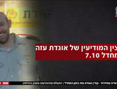 20MIDROR_vtr2_n20261001_v1 (צילום: חדשות)