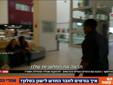20brano_vtr2_n20261001_v1 (צילום: חדשות)