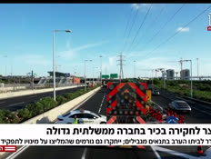 20company_vtr2_n20261001_v1 (צילום: חדשות)