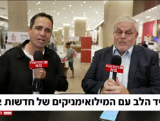 20lev_vtr2_n20261001_v1 (צילום: חדשות)