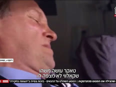20watch_vtr2_n20261001_v1 (צילום: חדשות)