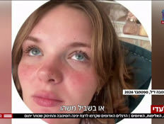 20women1_vtr2_n20261001_v1 (צילום: חדשות)