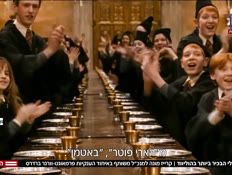 2hollywood_vtr2_n20261001_v1 (צילום: חדשות)