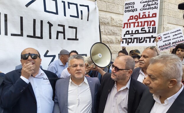הרשימה המשותפת במחאות מחוץ לבית המשפט העליון, ירוש הרשימה המשותפת במחאות מחוץ לבית המשפט העליון, ירוש