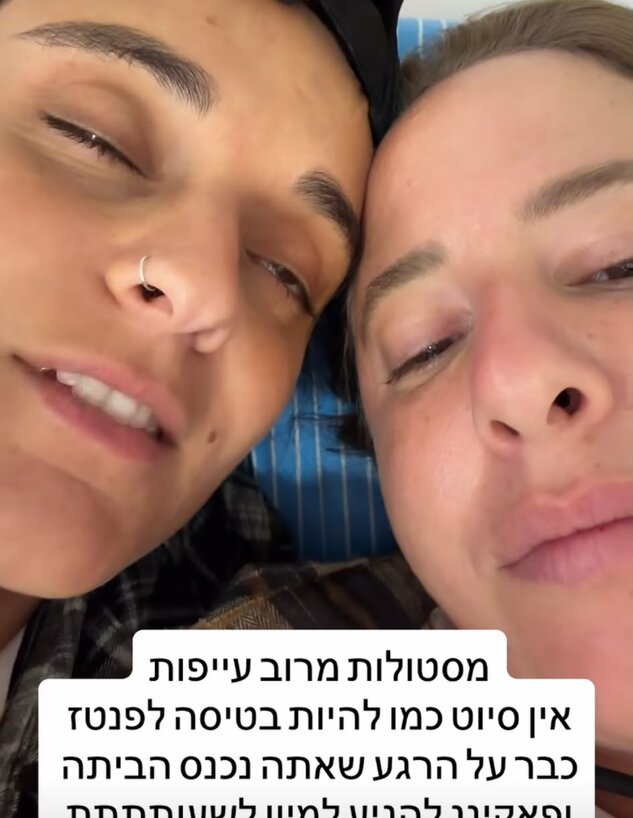 אמילי ודניאל אמילי ודניאל