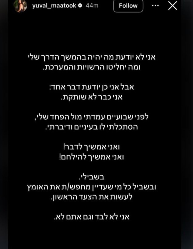 יובל מעתוק שנתיים אחרי התלונה על אונס יובל מעתוק שנתיים אחרי התלונה על אונס