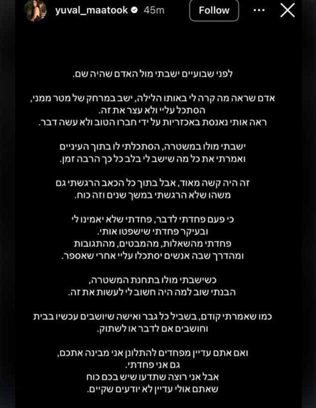 יובל מעתוק שנתיים אחרי התלונה על אונס יובל מעתוק שנתיים אחרי התלונה על אונס