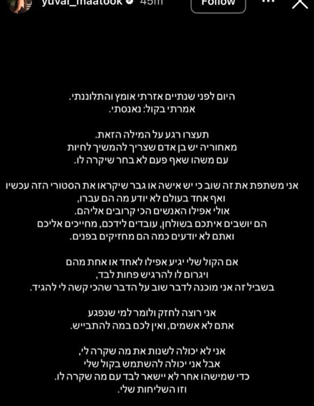 יובל מעתוק שנתיים אחרי התלונה על אונס יובל מעתוק שנתיים אחרי התלונה על אונס