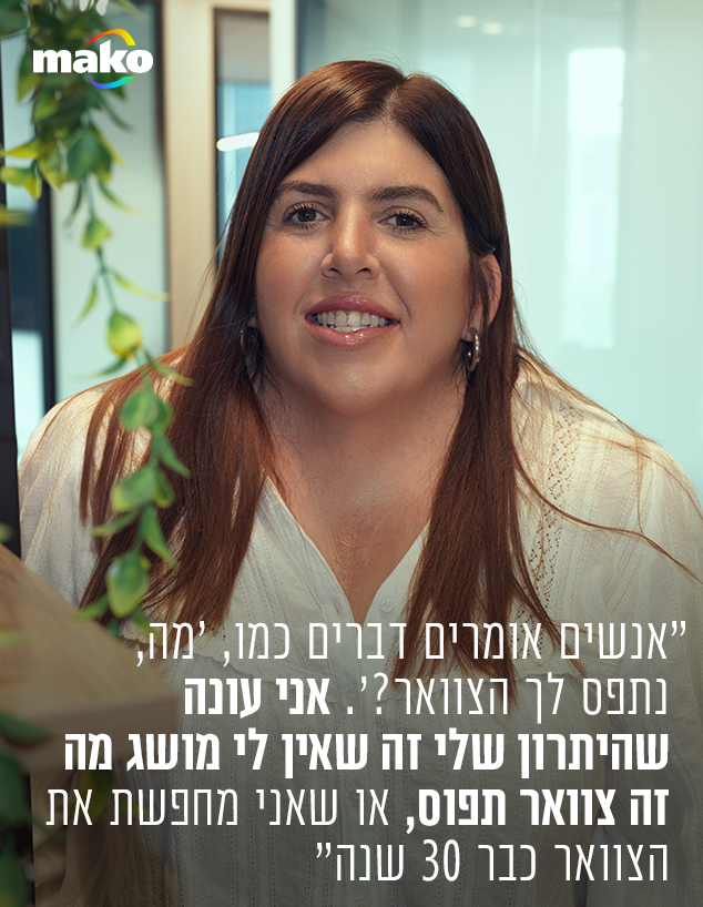 לילך סרור שמש לילך סרור שמש