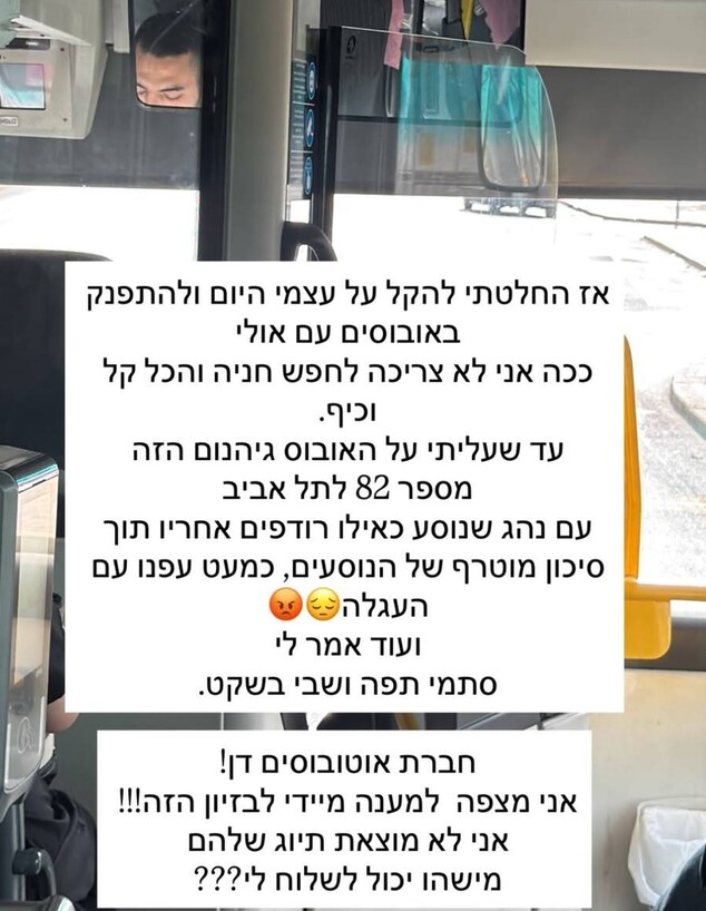 הסטורי של רונה-לי שמעון הסטורי של רונה-לי שמעון