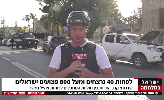 ניצן שפירא משדר משדרות ב7.10 ניצן שפירא משדר משדרות ב7.10