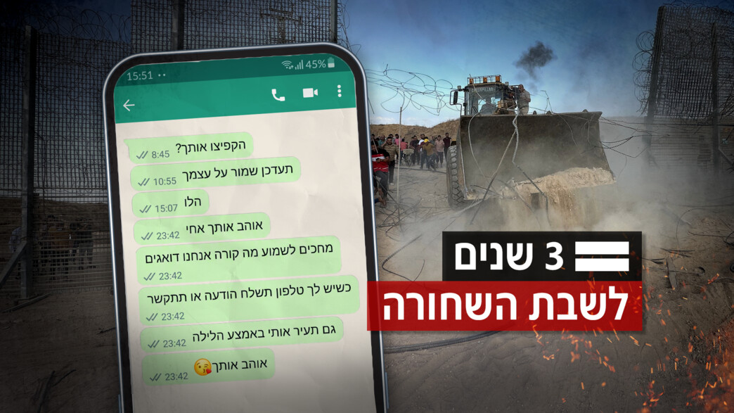 "איזה סרט. אני עוזב את הטלפון"