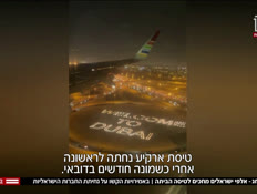 20deanvtr_vtr2_n20261002_v1 (צילום: חדשות)