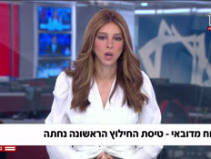 20rina_vtr2_n20261002_v1 (צילום: חדשות)