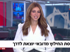 20tisadubai_vtr2_n20261002_v1 (צילום: חדשות)