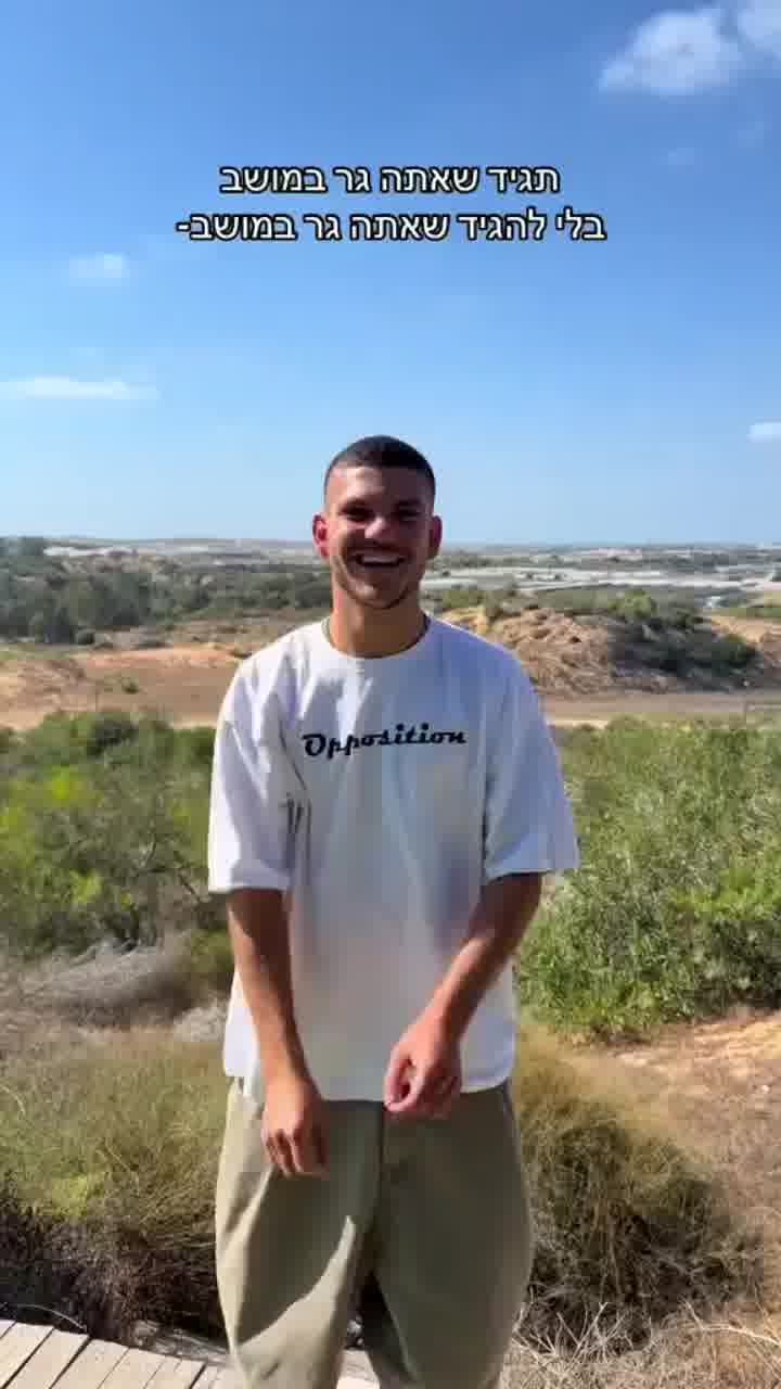 אם לא הבנתם - חנציס גר במושב