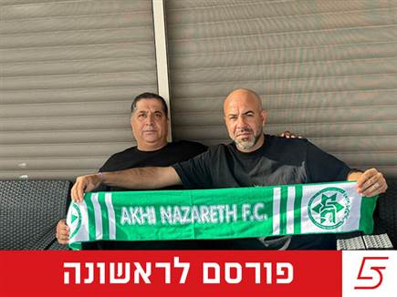 (באדיבות מכבי אחי נצרת) (באדיבות מכבי אחי נצרת)