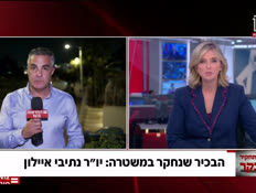 20bachir_vtr2_n20261003_v1 (צילום: חדשות)