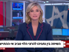 20hertzi_vtr2_n20261003_v1 (צילום: חדשות)