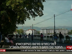 20pehcam_vtr2_n20261003_v1 (צילום: חדשות)