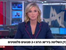 20yosh_vtr2_n20261003_v1 (צילום: חדשות)