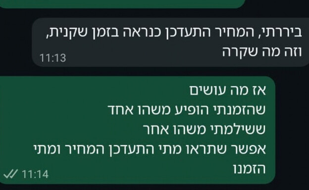 ישראלים שתקועים בדובאי מתלוננים על עליית מחירים של טיסות החילוץ ישראלים שתקועים בדובאי מתלוננים על עליית מחירים של טיסות החילוץ