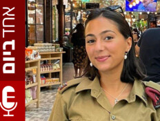 אחד ביום - 04.10.2026: אמא של ליבי
