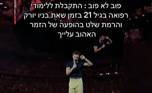 הארי סטיילס (צילום: TIkTok)