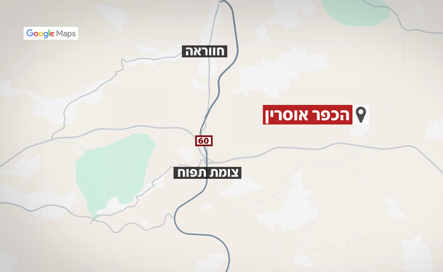 הכפר אוסרין הכפר אוסרין