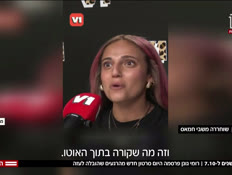 20710romi_vtr2_n20261004_v1 (צילום: חדשות)