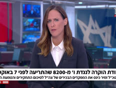 20V_vtr2_n20261004_v1 (צילום: חדשות)