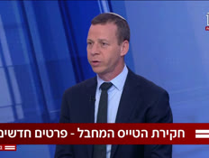 20amitnitazn_vtr2_n20261004_v1 (צילום: חדשות)