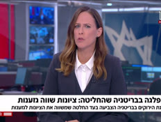 20britania_vtr2_n20261004_v1 (צילום: חדשות)