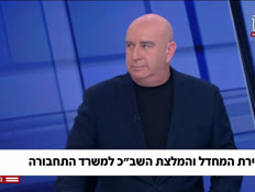 20hakira_vtr2_n20261004_v1 (צילום: חדשות)