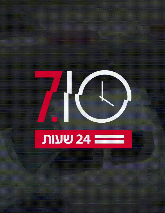 פרויקט 27-7