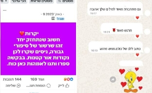 מתוך קהילות בעוטף עזה