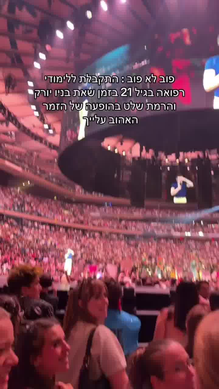בהופעה בניו יורק, הארי סטיילס בירך את גל, מעריצה ישראלית בת 21, על התקבלותה ללימודי רפואה