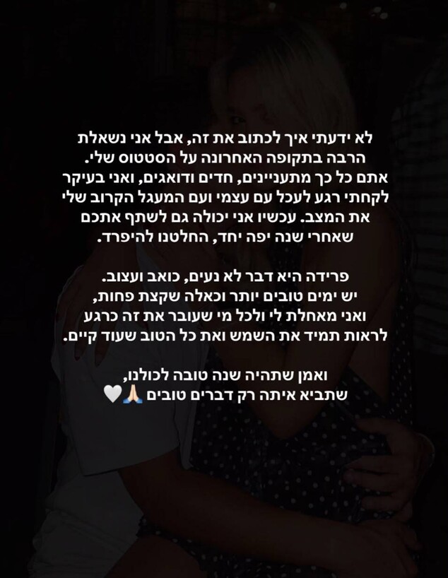 אושר סלים על הפרידה אושר סלים על הפרידה