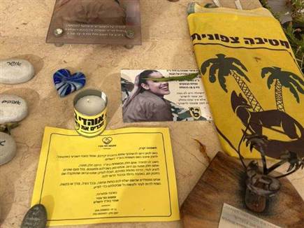 (עמותת הוד והדר) (עמותת הוד והדר)