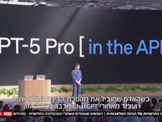 20AI_vtr2_n20261005_v1 (צילום: חדשות)