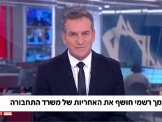 20blocktisa_vtr2_n20261005_v1 (צילום: חדשות)