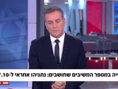 20dafnaseker_vtr2_n20261005_v1 (צילום: חדשות)