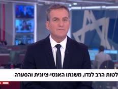20elitguvot_vtr2_n20261005_v1 (צילום: חדשות)