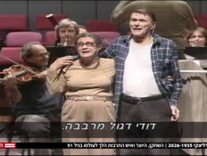 20ili_vtr2_n20261005_v1 (צילום: חדשות)