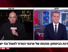 20nirbitahonn_vtr2_n20261005_v1 (צילום: חדשות)